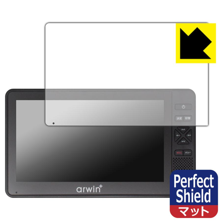 arwin 7インチ 防水フルセグテレビ＆FMワイドラジオ (ABW-700W/ABW-7BK) 対応 Perfect Shield 保護 フィルム 反射低減 防指紋 日本製 | PDA工房