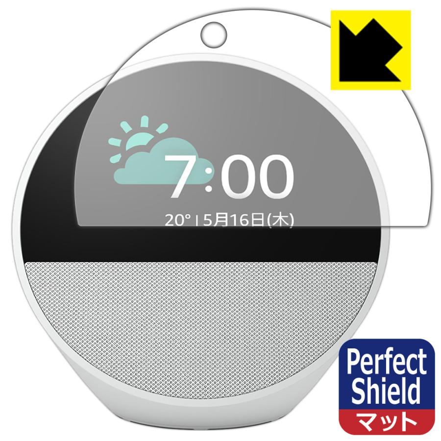 PDA工房 Amazon Echo Spot (2024年発売モデル) 対応 Perfect Shield