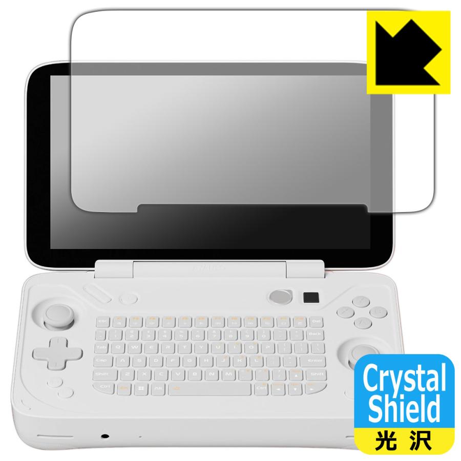 AYANEO FLIP KB 対応 Crystal Shield 保護 フィルム 光沢 日本製 | PDA工房