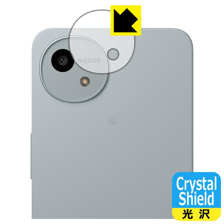 AQUOS wish4 対応 Crystal Shield 保護 フィルム [カメラレンズ部用] 光沢 日本製 | PDA工房