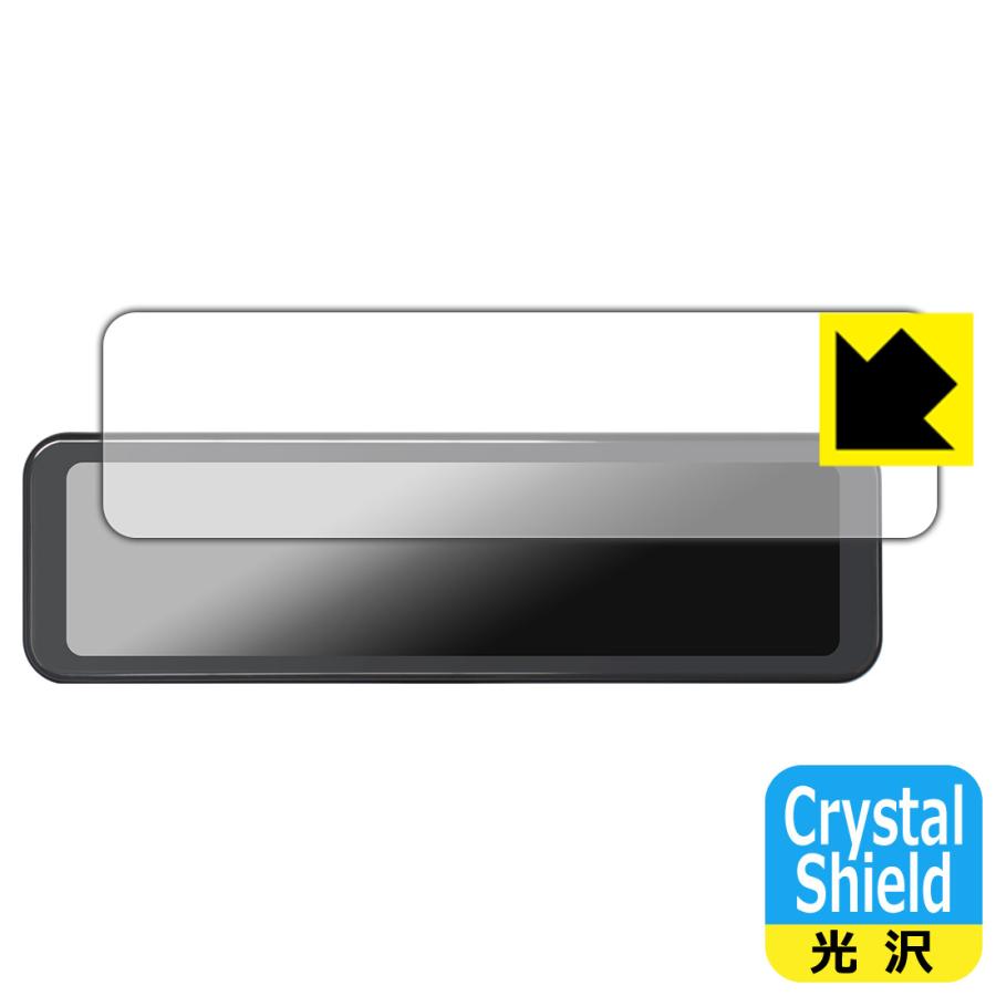 PORMIDO 11インチ ドライブレコーダー ミラー型 PRD81C 対応 Crystal Shield 保護 フィルム 光沢 日本製 | PDA工房