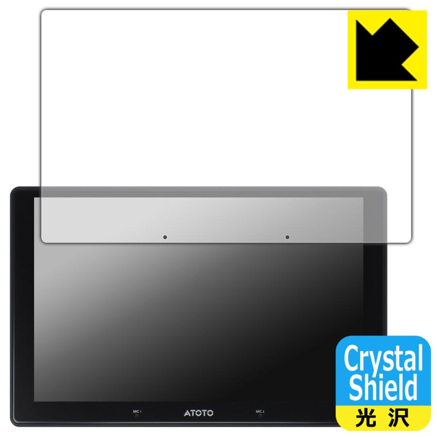 ATOTO X10 (X10G211E) 対応 Crystal Shield 保護 フィルム 3枚入 光沢 日本製 | PDA工房