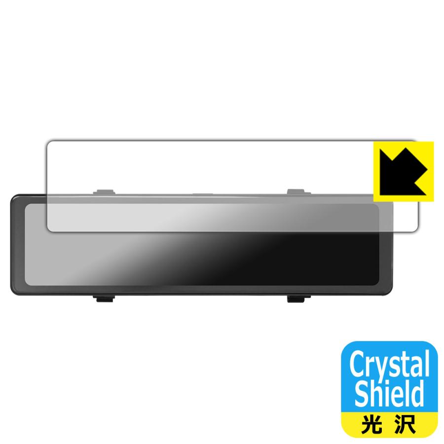 Joyhouse 12インチ ドライブレコーダー ミラー型 H36 対応 Crystal Shield 保護 フィルム 3枚入 光沢 日本製 | PDA工房