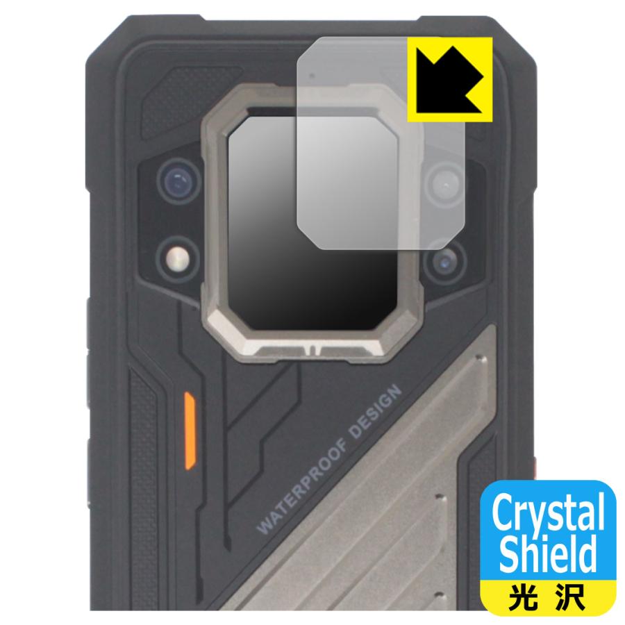 CUBOT KingKong X Pro 対応 Crystal Shield 保護 フィルム [リアディスプレイ用] 3枚入 光沢 日本製 | PDA工房