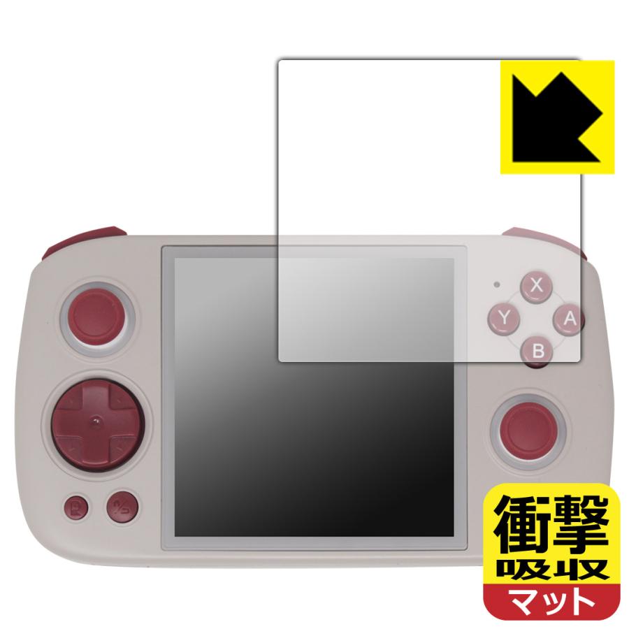 ANBERNIC RG Cube 対応 衝撃吸収[反射低減] 保護 フィルム 耐衝撃 日本製 | PDA工房