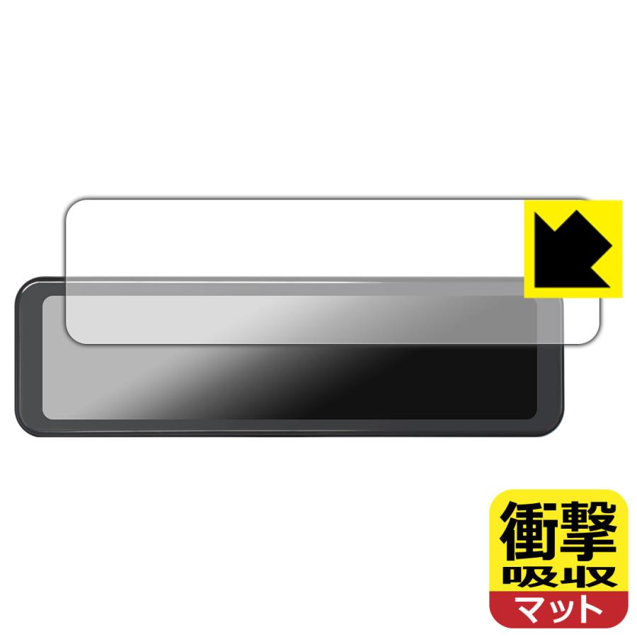 PORMIDO 11インチ ドライブレコーダー ミラー型 PRD81C 対応 衝撃吸収[反射低減] 保護 フィルム 耐衝撃 日本製 | PDA工房
