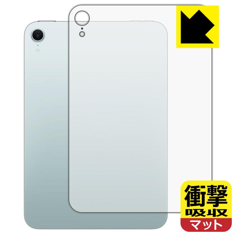 PDA工房 iPad mini (A17 Pro・2024年発売モデル 8.3インチ 第7世代