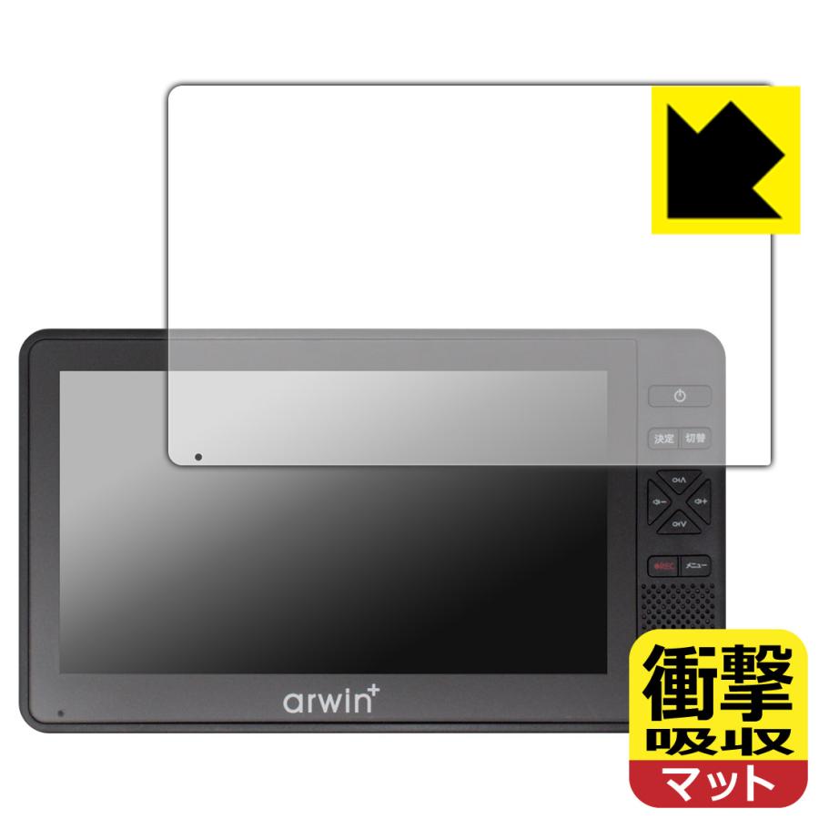 arwin 7インチ 防水フルセグテレビ＆FMワイドラジオ (ABW-700W/ABW-7BK) 対応 衝撃吸収[反射低減] 保護 フィルム 耐衝撃 日本製 | PDA工房