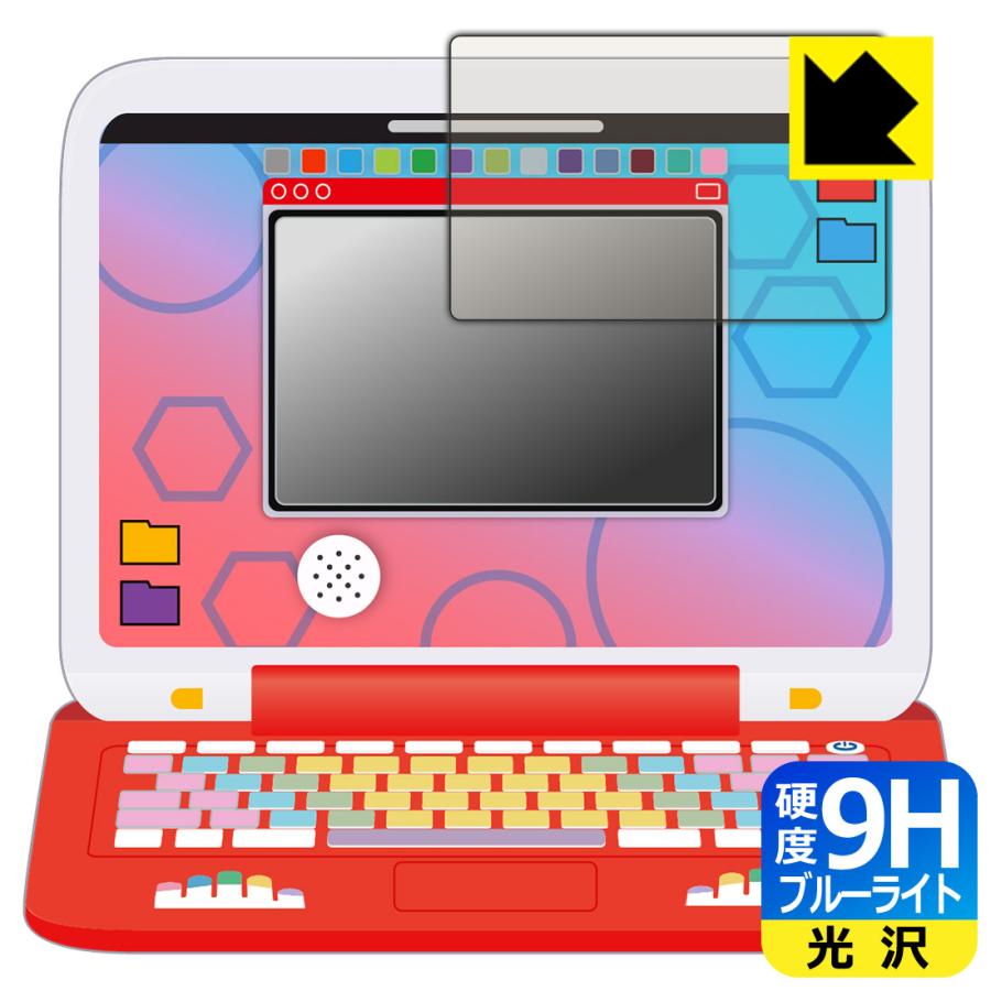 ポケモンピカッとアカデミー ポケモンゲットパソコンEX(エクストリーム) 9H高硬度[ブルーライトカット] 保護 フィルム [画面用] 光沢 日本製 | PDA工房