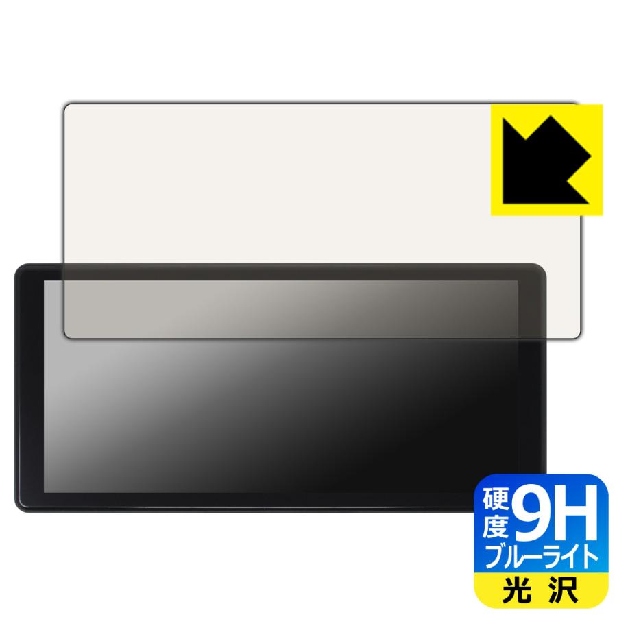 KASUVAR 11.5インチ ディスプレイオーディオ KAR11W / KAR12W 対応 9H高硬度[ブルーライトカット] 保護 フィルム 光沢 日本製 | PDA工房