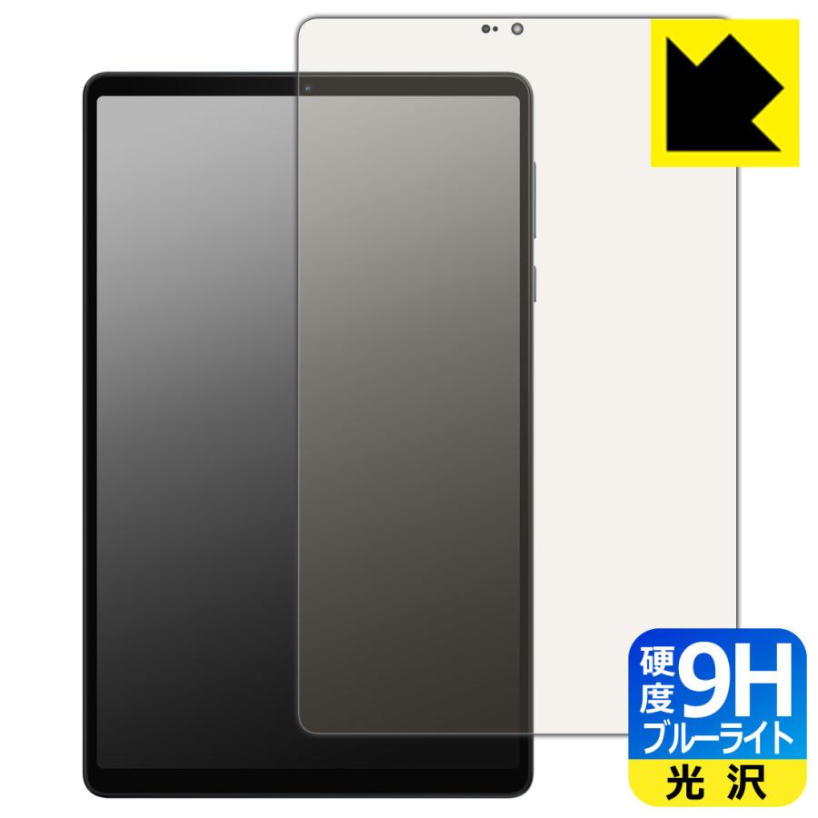 Lenovo Legion Y700 2025 対応 9H高硬度[ブルーライトカット] 保護 フィルム 光沢 日本製 | PDA工房