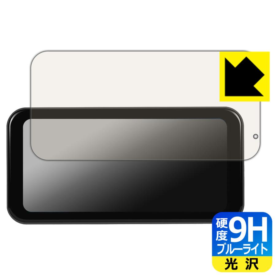 PODOFO 6.25インチ バイク用モニター A3659 対応 9H高硬度[ブルーライトカット] 保護 フィルム 光沢 日本製 | PDA工房