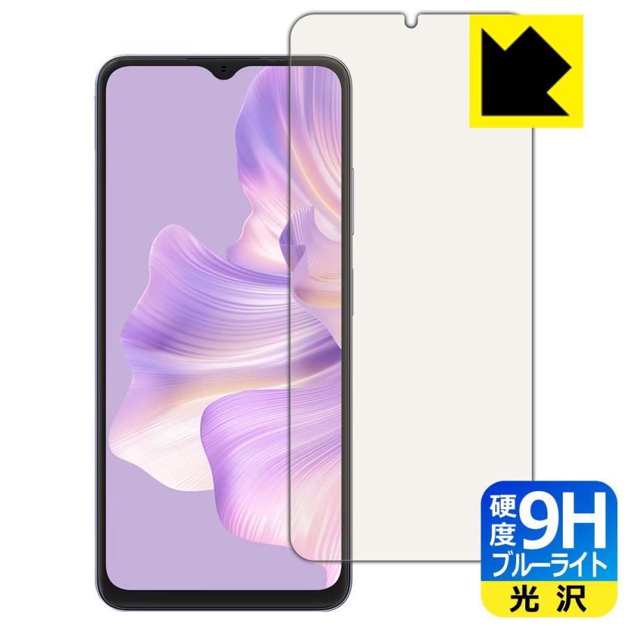 Blackview WAVE 8C 対応 9H高硬度[ブルーライトカット] 保護 フィルム 光沢 日本製 | PDA工房