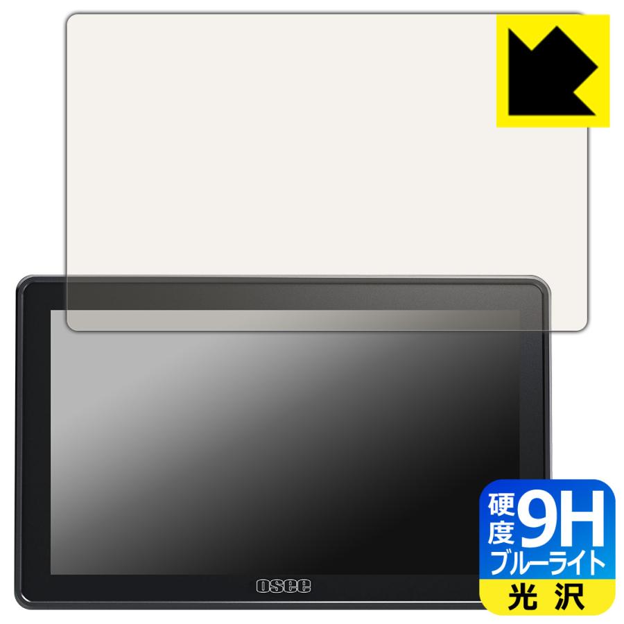 OSEE G7 Pro 対応 9H高硬度[ブルーライトカット] 保護 フィルム 光沢 日本製 | PDA工房