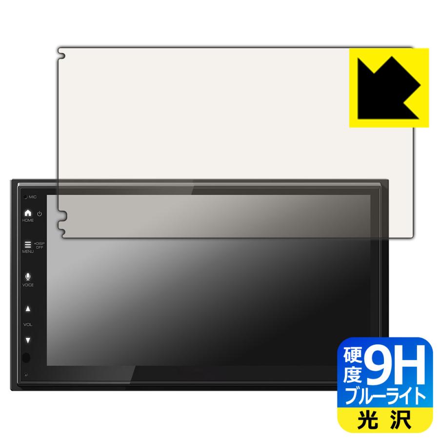 ディスプレイオーディオ DMX5523S 対応 9H高硬度[ブルーライトカット] 保護 フィルム 光沢 日本製 | PDA工房