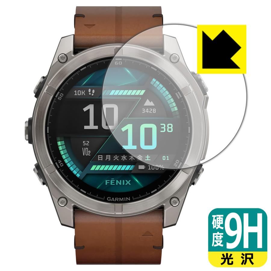 GARMIN fenix 8 Sapphire AMOLED [ケースサイズ 51mm用] 対応 9H高硬度[光沢] 保護 フィルム 日本製 | PDA工房