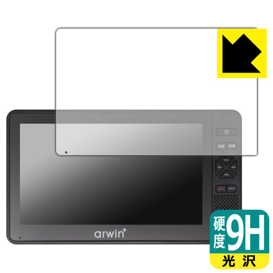 arwin 7インチ 防水フルセグテレビ＆FMワイドラジオ (ABW-700W/ABW-7BK) 対応 9H高硬度[光沢] 保護 フィルム 日本製 | PDA工房
