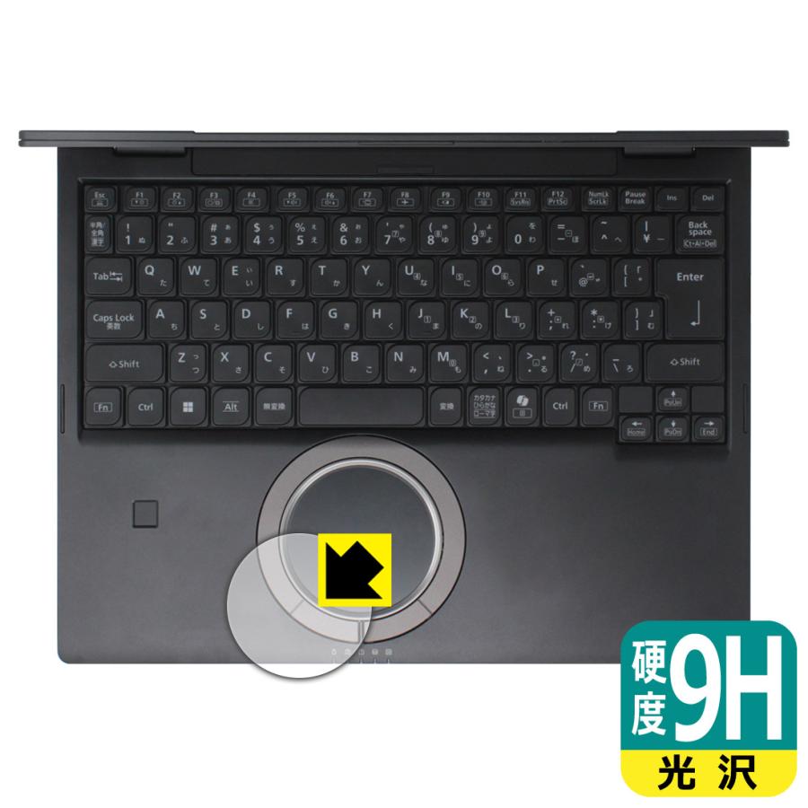 レッツノートFV5シリーズ(CF-FV5) 対応 9H高硬度[光沢] 保護 フィルム [ホイールパッド用] 日本製 | PDA工房