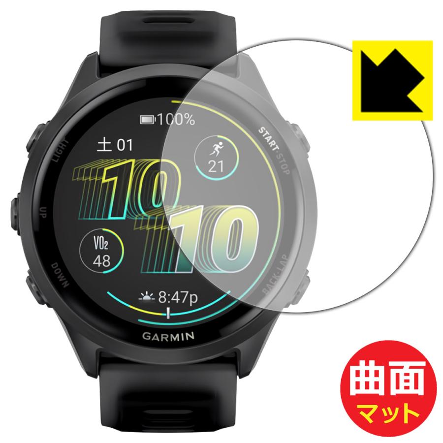 GARMIN Forerunner 570 [ケースサイズ 47mm用] 対応 Flexible Shield Matte[反射低減] 保護 フィルム 曲面対応 日本製 | PDA工房
