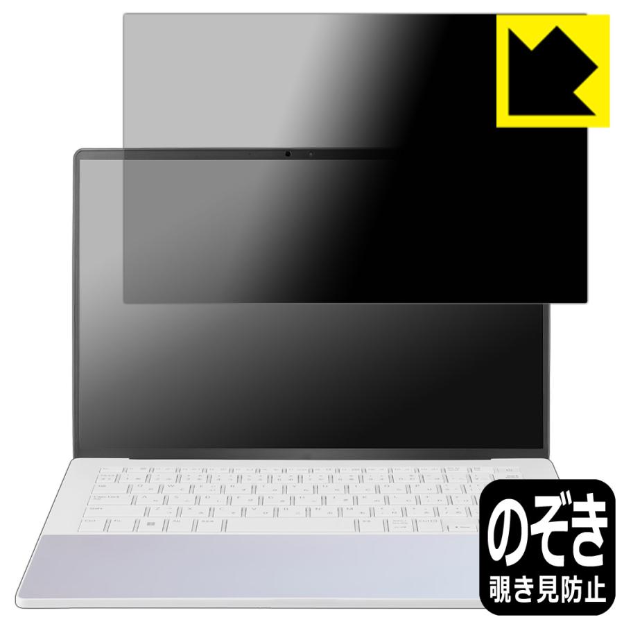 LG gram Style 14インチ 14Z90RS-KA74J (2023年モデル) 対応 Privacy Shield 保護 フィルム 覗き見防止 反射低減 日本製 | PDA工房