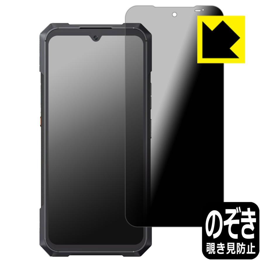 CUBOT KingKong X Pro 対応 Privacy Shield 保護 フィルム [メインディスプレイ用] 覗き見防止 反射低減 日本製 | PDA工房