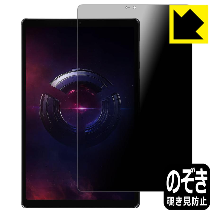 PDA工房 Lenovo Legion Tab (8.8”, 3) 対応 Privacy Shield 保護