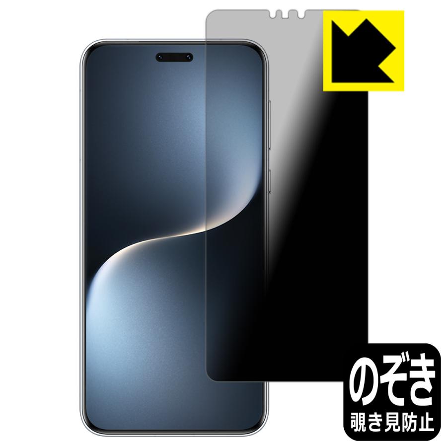 PDA工房 Honor Magic7 Pro 対応 Privacy Shield 保護 フィルム 覗き見