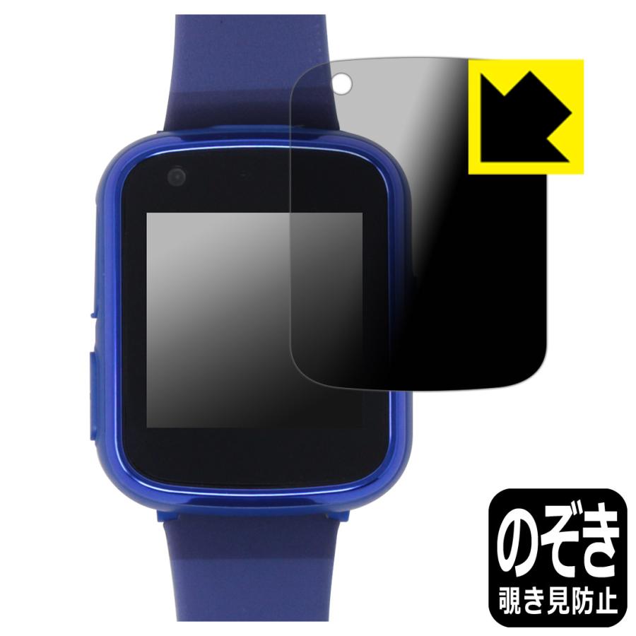 Playpop キッズスマートウォッチ (MTS025) 対応 Privacy Shield 保護 フィルム 覗き見防止 反射低減 日本製 | PDA工房