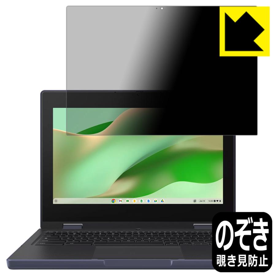 ASUS Chromebook CZ11 Flip (CZ1104F) 対応 Privacy Shield 保護 フィルム 覗き見防止 反射低減 日本製 | PDA工房