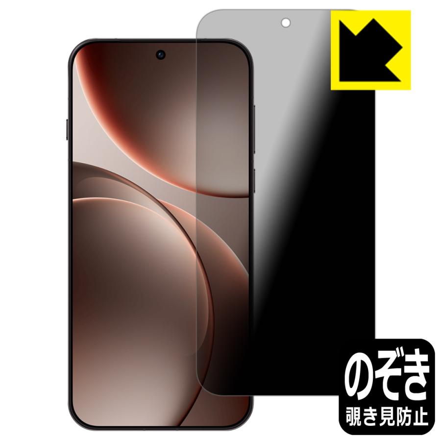 OPPO Find X9 Pro 対応 Privacy Shield 保護 フィルム 覗き見防止 反射低減 日本製 | PDA工房