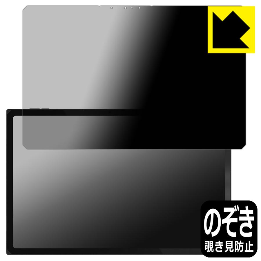 One-Netbook ONEXPLAYER X1 Air 対応 Privacy Shield 保護 フィルム 覗き見防止 反射低減 日本製 | PDA工房