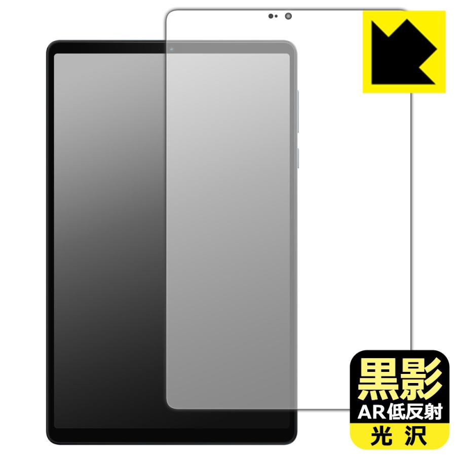 Lenovo Legion Y700 2025 対応 黒影[AR低反射・光沢] 保護 フィルム [画面用] 日本製 | PDA工房