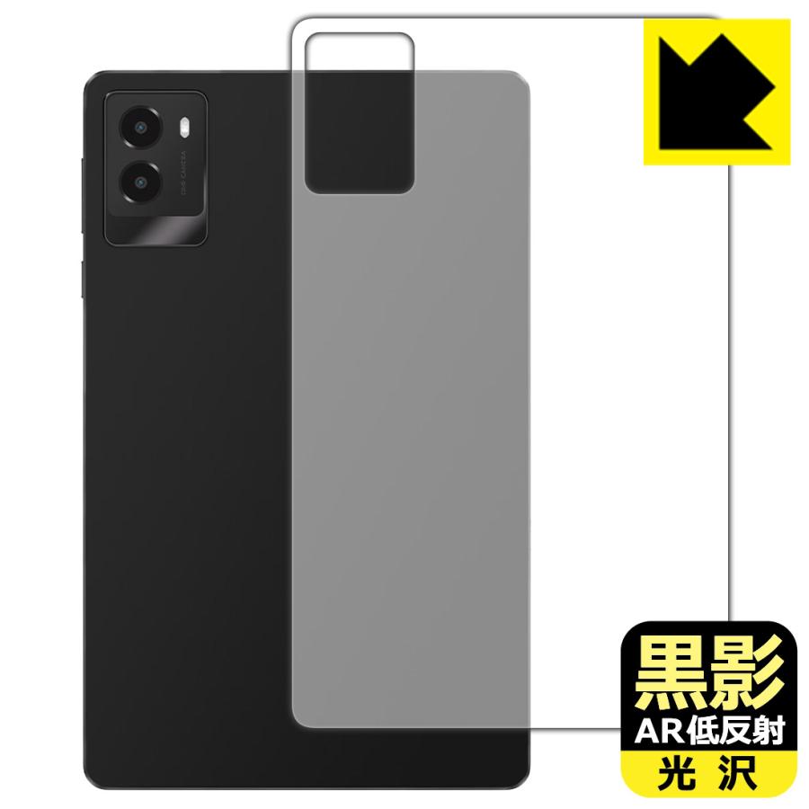 Lenovo Legion Y700 2025 対応 黒影[AR低反射・光沢] 保護 フィルム [背面用] 日本製 | PDA工房