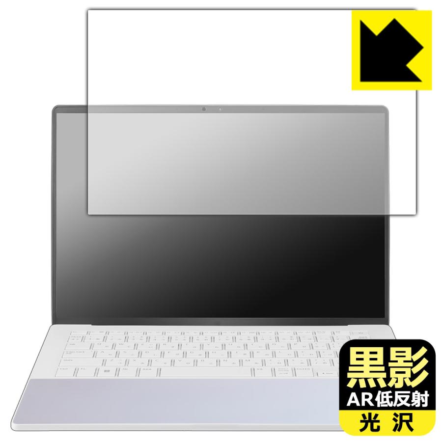 LG gram Style 14インチ 14Z90RS-KA74J (2023年モデル) 対応 黒影[AR低反射・光沢] 保護 フィルム 日本製 | PDA工房