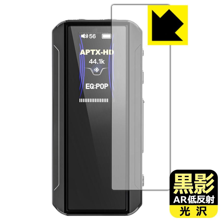 FiiO BTR13 対応 黒影[AR低反射・光沢] 保護 フィルム 日本製 | PDA工房