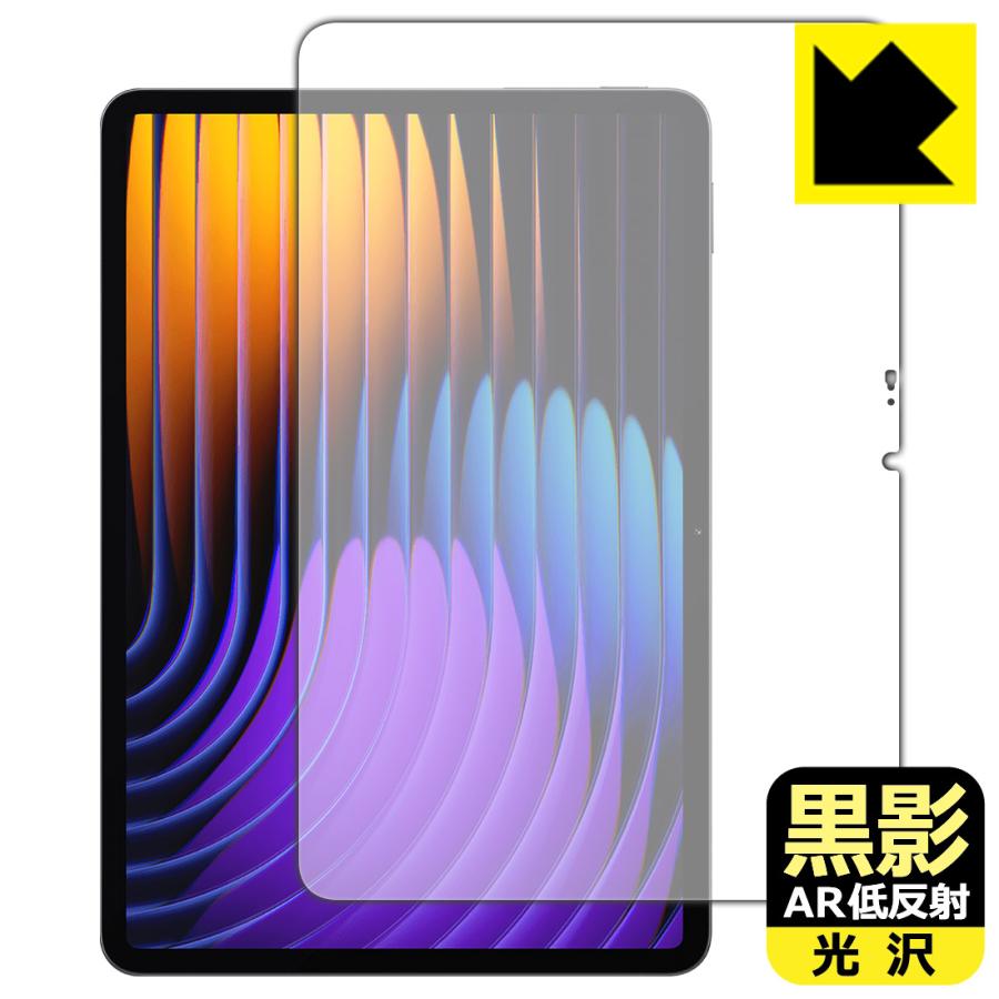 Xiaomi Pad 7 / Xiaomi Pad 7 Pro (11.2インチ) 対応 黒影[AR低反射・光沢] 保護 フィルム 日本製 | PDA工房