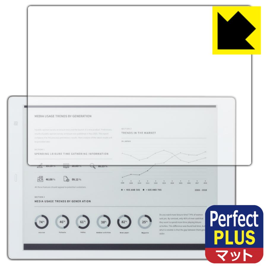 電子ペーパー QUADERNO A5 (Gen.2) FMVDP51 / (Gen.3C) FMVDP53CA5 (クアデルノ) 対応 Perfect Shield Plus 保護 フィルム 反射低減 防指紋 日本製 | PDA工房