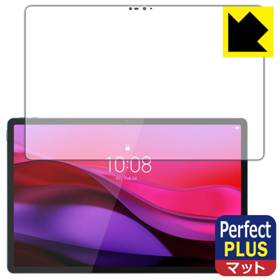 Lenovo Yoga Tab Plus 対応 Perfect Shield Plus 保護 フィルム [画面用] 反射低減 防指紋 日本製 | PDA工房