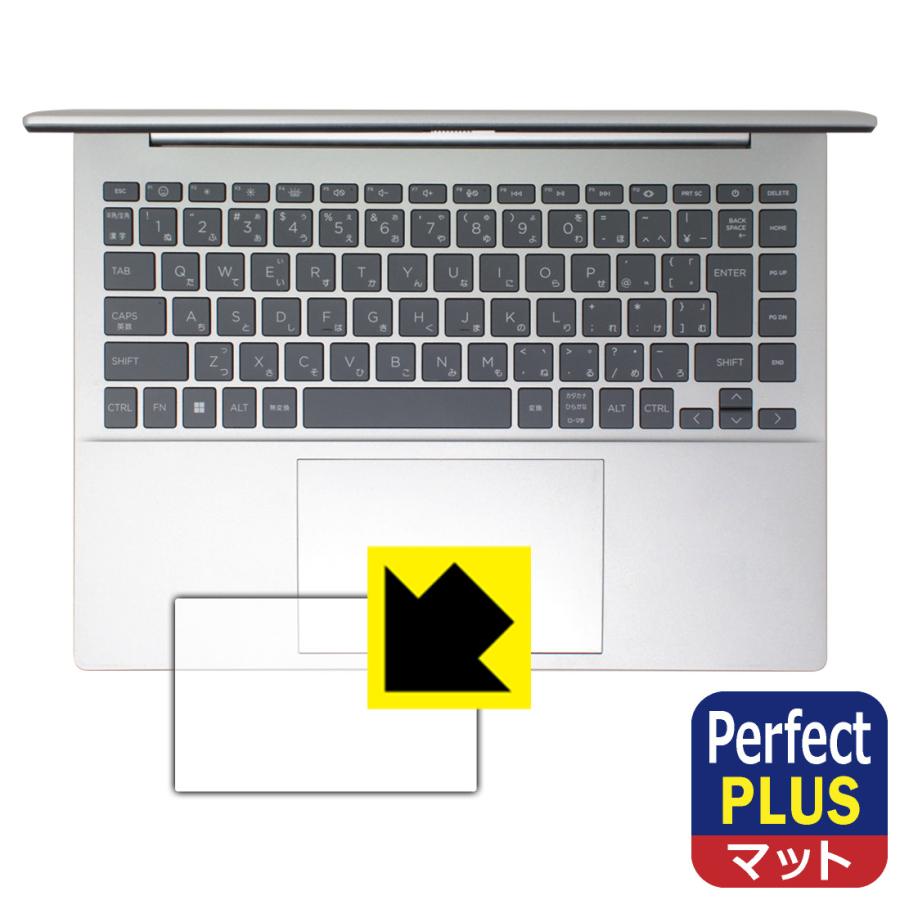 HP Pavilion Plus 14-ew1000シリーズ 対応 Perfect Shield Plus 保護 フィルム [イメージパッド用] 反射低減 防指紋 日本製 | PDA工房