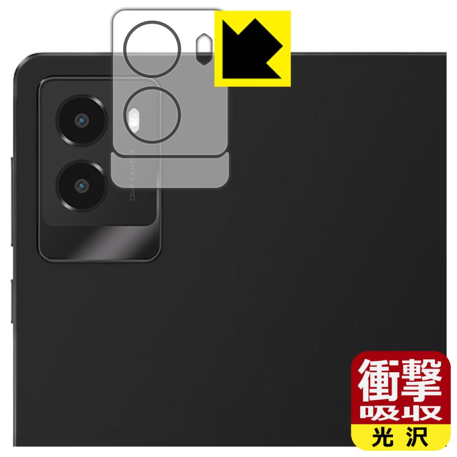 Lenovo Legion Y700 2025 対応 衝撃吸収[光沢] 保護 フィルム [カメラレンズ部用] 耐衝撃 日本製 | PDA工房