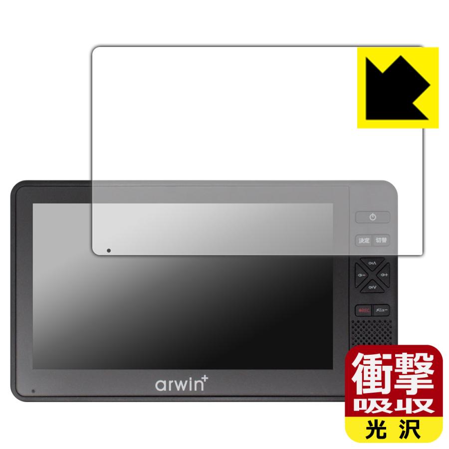 arwin 7インチ 防水フルセグテレビ＆FMワイドラジオ (ABW-700W/ABW-7BK) 対応 衝撃吸収[光沢] 保護 フィルム 耐衝撃 日本製 | PDA工房