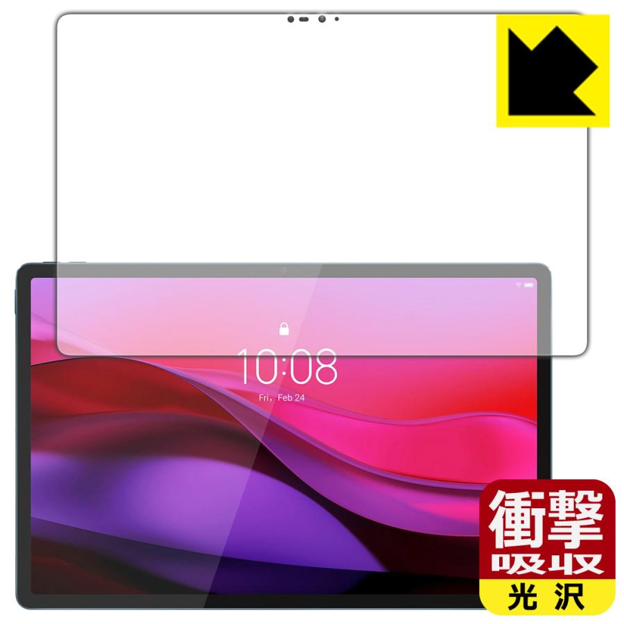 Lenovo Yoga Tab Plus 対応 衝撃吸収[光沢] 保護 フィルム [画面用] 耐衝撃 日本製 | PDA工房