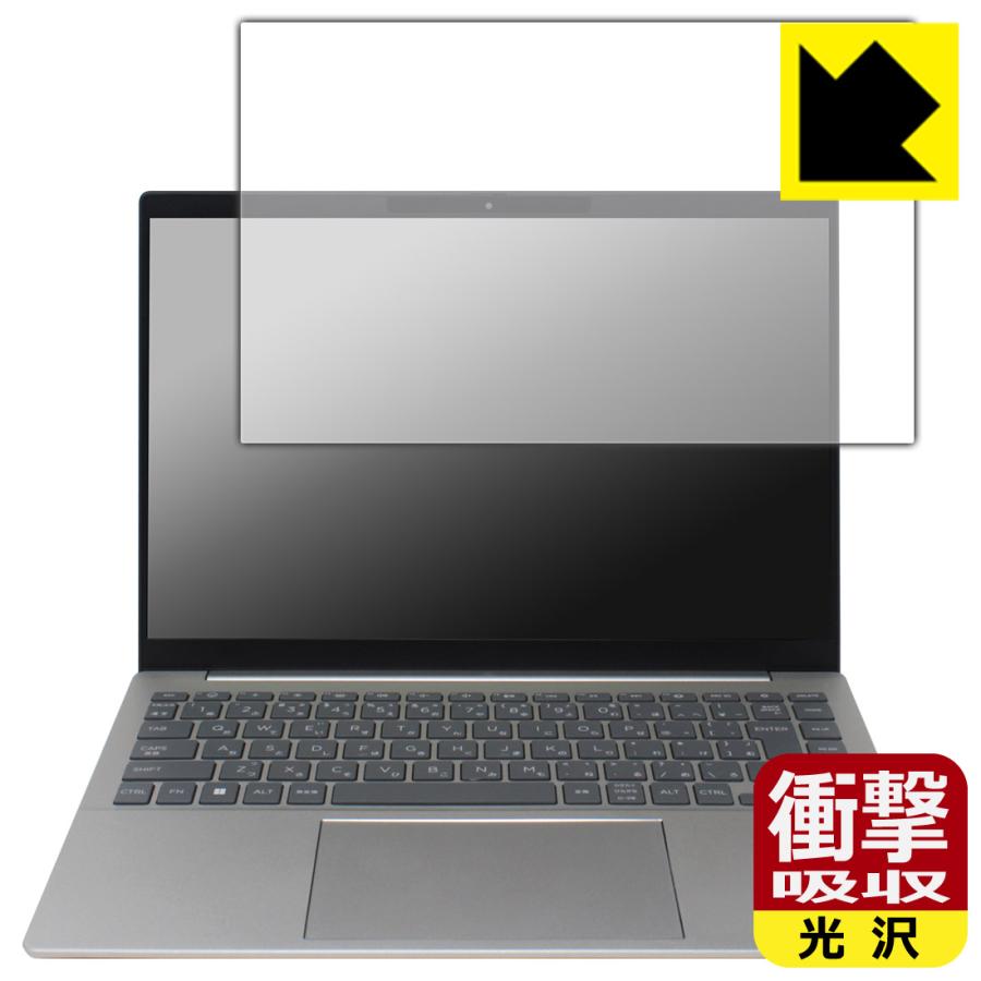 HP Pavilion Plus 14-ew1000シリーズ 対応 衝撃吸収[光沢] 保護 フィルム 耐衝撃 日本製 | PDA工房
