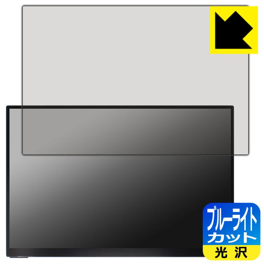 EHOMEWEI 16インチ 2.5K モバイルモニター SP-160TW 対応 ブルーライトカット[光沢] 保護 フィルム 日本製 | PDA工房