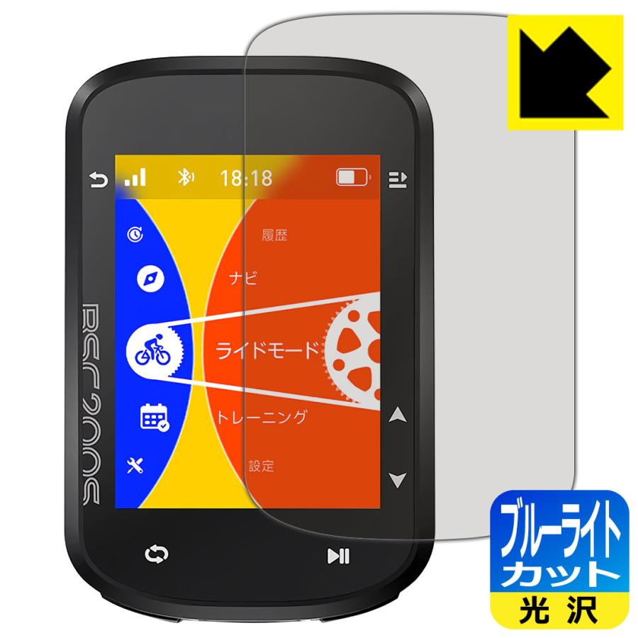 iGPSPORT BSC200S 対応 ブルーライトカット[光沢] 保護 フィルム 日本製 | PDA工房