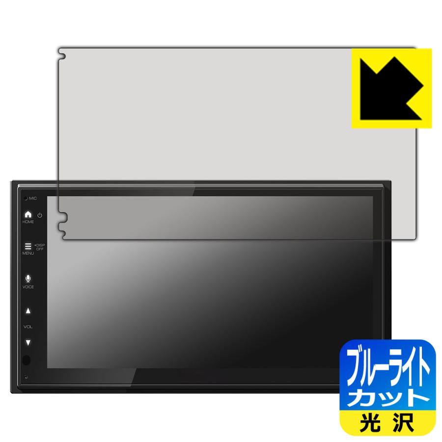 ディスプレイオーディオ DMX5523S 対応 ブルーライトカット[光沢] 保護 フィルム 日本製 | PDA工房