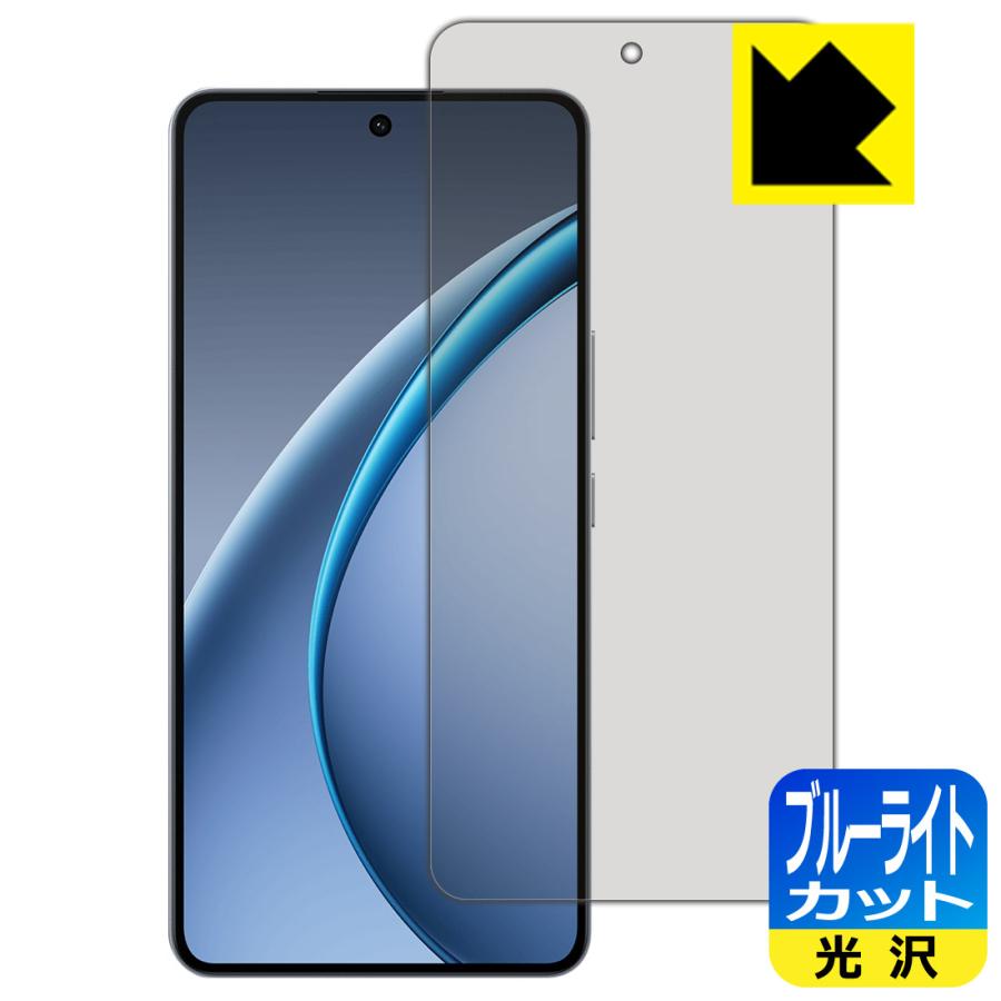 PDA工房 OPPO K13 Turbo Pro 対応 ブルーライトカット[光沢] 保護