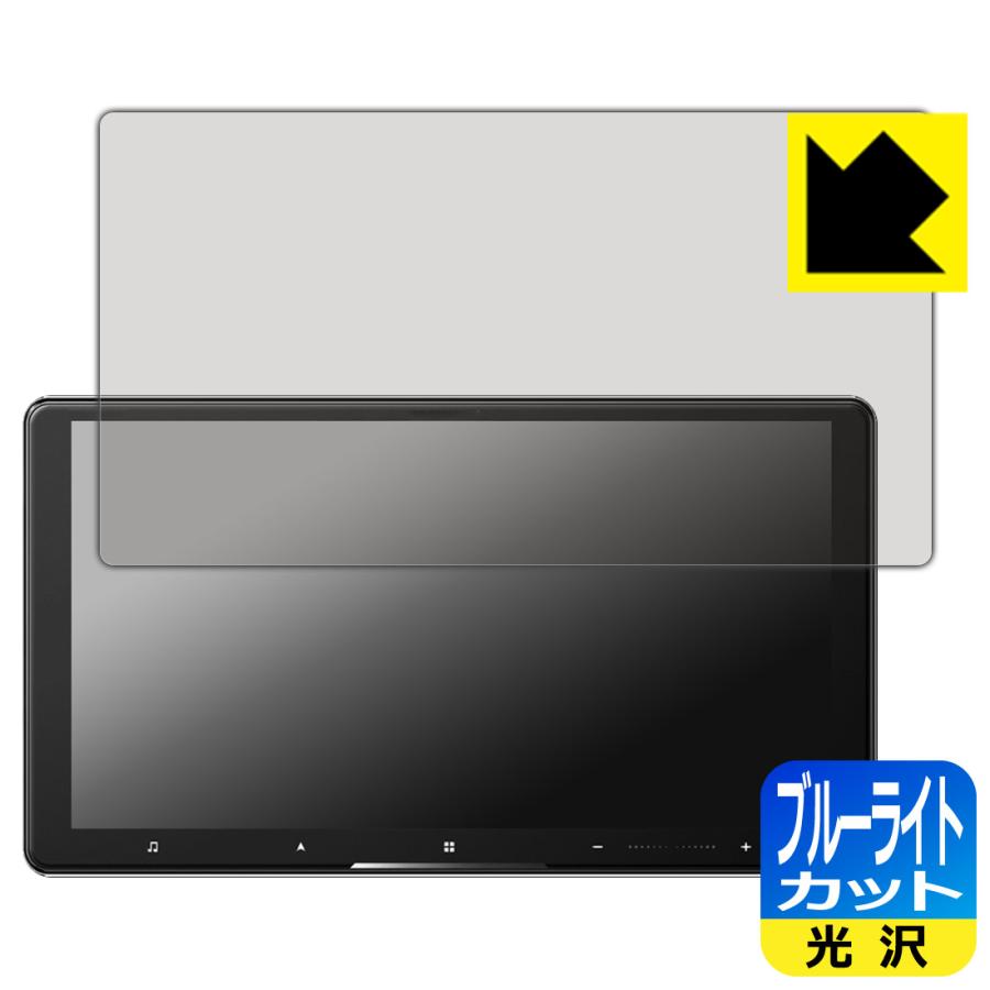 carrozzeria サイバーナビ AVIC-CQ912IV/AVIC-CQ912IV-DC 対応 ブルーライトカット[光沢] 保護 フィルム 日本製 | PDA工房
