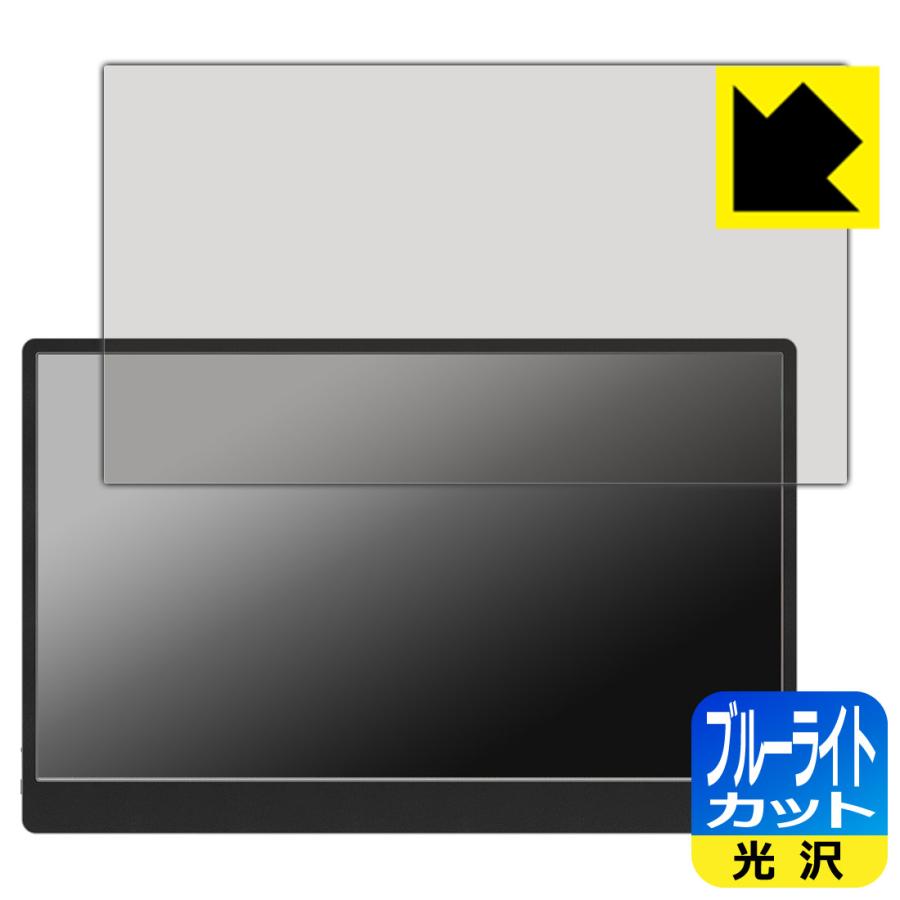 JAPANNEXT JN-MD-IPS14FHDR-T [タッチパネル搭載モデル] 対応 ブルーライトカット[光沢] 保護 フィルム 日本製 | PDA工房