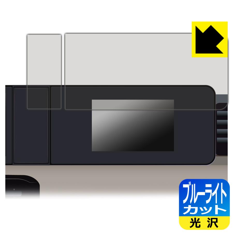 三菱 デリカミニ (2025年10月〜) 7インチカラー液晶メーター 対応 ブルーライトカット[光沢] 保護 フィルム 日本製 | PDA工房